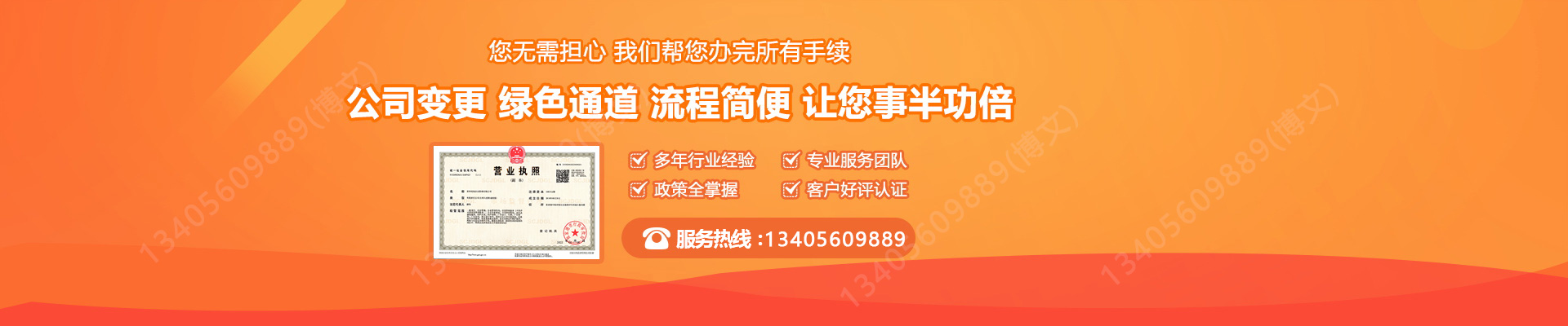 容城工商变更服务内容