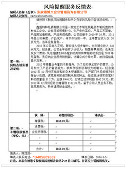 容城税务服务